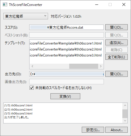 メイン画面のスクリーンショット