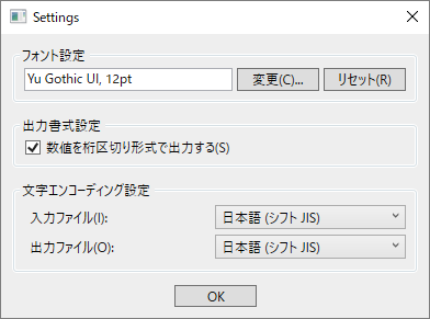 設定画面のスクリーンショット
