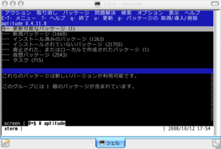 konsole + screen 上で aptitude を起動した直後のスクリーンショット